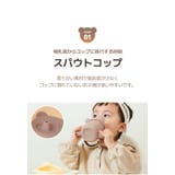 クマちゃん トレーニングカップ | kidsmile | 詳細画像13 