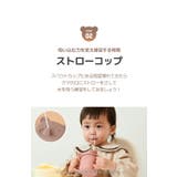 クマちゃん トレーニングカップ | kidsmile | 詳細画像14 
