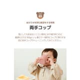 クマちゃん トレーニングカップ | kidsmile | 詳細画像15 