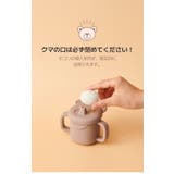 クマちゃん トレーニングカップ | kidsmile | 詳細画像10 