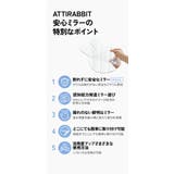 割れないウサギアクリル鏡 | kidsmile | 詳細画像3 