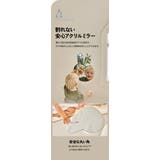 割れないウサギアクリル鏡 | kidsmile | 詳細画像5 