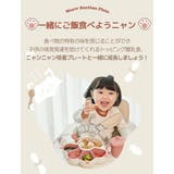 ニャンニャン盤付きプレート | kidsmile | 詳細画像2 