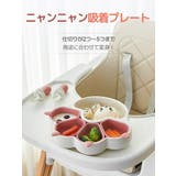 ニャンニャン盤付きプレート | kidsmile | 詳細画像3 