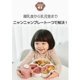 ニャンニャン盤付きプレート | kidsmile | 詳細画像6 