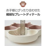 ニャンニャン盤付きプレート | kidsmile | 詳細画像8 