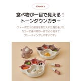 ニャンニャン吸盤付きプレート | kidsmile | 詳細画像24 