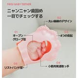 ニャンニャン 歯固め | kidsmile | 詳細画像10 