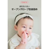 ニャンニャン 歯固め | kidsmile | 詳細画像12 