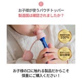 クジラポーチトッパー | kidsmile | 詳細画像8 