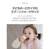 キノコスプーン フォークセット | kidsmile | 詳細画像10 