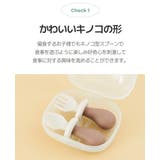 キノコスプーン フォークセット | kidsmile | 詳細画像17 
