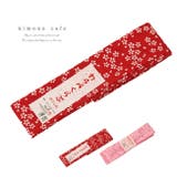 七五三 腰紐 便利な2本セット | kimonocafe | 詳細画像1