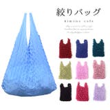 エコバッグ 絞り バッグ | kimonocafe | 詳細画像1