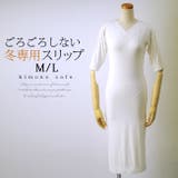 スリップ 着物 和装 | kimonocafe | 詳細画像1 