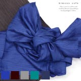 兵児帯 男の子 プリーツ帯 | kimonocafe | 詳細画像1 