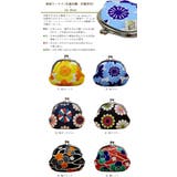 帆布 がまぐち コインケース3 | kimonocafe | 詳細画像2 