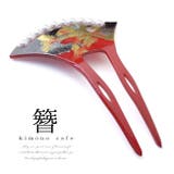 かんざし 簪 パール付き 礼装用 松 朱色 | kimonocafe | 詳細画像1 