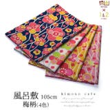 風呂敷 三巾 105cm | kimonocafe | 詳細画像1 