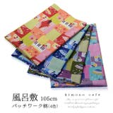 風呂敷 三巾 105cm | kimonocafe | 詳細画像1 