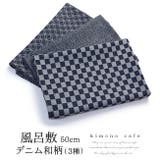 風呂敷 尺三巾 50cm | kimonocafe | 詳細画像1