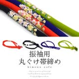 正絹 振袖 刺繍 帯締め 丸ぐけ 紐 桜 刺繍全4色 日本製 | kimonocafe | 詳細画像1 