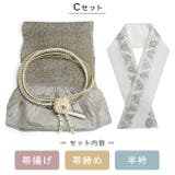 訳あり 帯揚げ 帯締め | kimonocafe | 詳細画像10