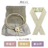 訳あり 帯揚げ 帯締め | kimonocafe | 詳細画像4