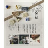 帯留 七窯社 kimonocafeコラボ | kimonocafe | 詳細画像14
