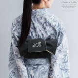 半巾帯 鳥獣戯画 刺繍 | kimonocafe | 詳細画像12