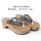 下駄 ピドヒール 播州織 | kimonocafe | 詳細画像2
