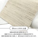半巾帯 麻 無地 | kimonocafe | 詳細画像2 