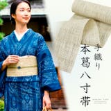 希少 通好み 葛の八寸名古屋帯 | kimonocafe | 詳細画像1 