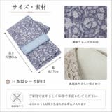 半巾帯 レース 日本製レース | kimonocafe | 詳細画像4 