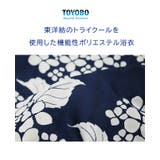 浴衣 レディース 機能性ポリエステル | kimonocafe | 詳細画像2 