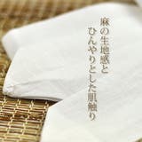 リネンの腰紐 本麻 腰紐 | kimonocafe | 詳細画像2 