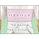 バストパッド 着物 着付け 補整 バストパッド 七緒 | kimonocafe | 詳細画像2 