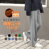 リブニットセミワイドパンツ ボトムス ワイドパンツ | kirakiraShop | 詳細画像1