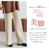 リブニットセミワイドパンツ ボトムス ワイドパンツ | kirakiraShop | 詳細画像45