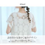 ショート丈クロシェ編みカーディガン 3サイズ レーストップス | kirakiraShop | 詳細画像7