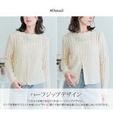 クロシェ編みハーフジップロングスリーブトップス!2サイズ! トップス 長袖 | kirakiraShop  | 詳細画像21 