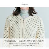 クロシェ編みジップブルゾンカーディガン トップス カーディガン | kirakiraShop | 詳細画像17