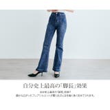 ハイウエストスリムブーツカットデニム 4サイズ ボトムス | kirakiraShop  | 詳細画像16 