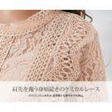 ハーフスリーブケミカルレースブラウス トップス ブラウス | kirakiraShop | 詳細画像17