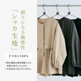 撥水ペプラムノーカラーブルゾン 2サイズ ノーカラー | kirakiraShop  | 詳細画像18 