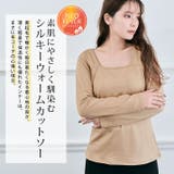 裏起毛シルキーウォームインナーカットソー 全4タイプ4色3サイズ インナートップス | kirakiraShop | 詳細画像23