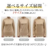 裏起毛シルキーウォームインナーカットソー 全4タイプ4色3サイズ インナートップス | kirakiraShop | 詳細画像27