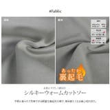 指穴付き裏起毛シルキーウォームインナーカットソー 全4タイプ4色3サイズ インナ… | kirakiraShop  | 詳細画像29 