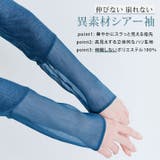 袖切り替えシアーニットソー 3サイズ シアー | kirakiraShop | 詳細画像30