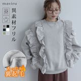 【maviru】裏起毛ラッフルスウェットプルオーバー 裏起毛 長袖 | kirakiraShop  | 詳細画像1 